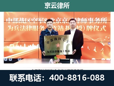 侯马-养殖场拆迁律师