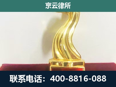侯马-养殖场关停拆迁律师