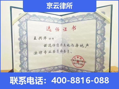 侯马-企业拆迁维权律师