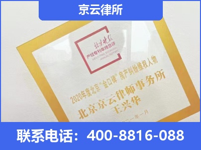 侯马-企业征收律师